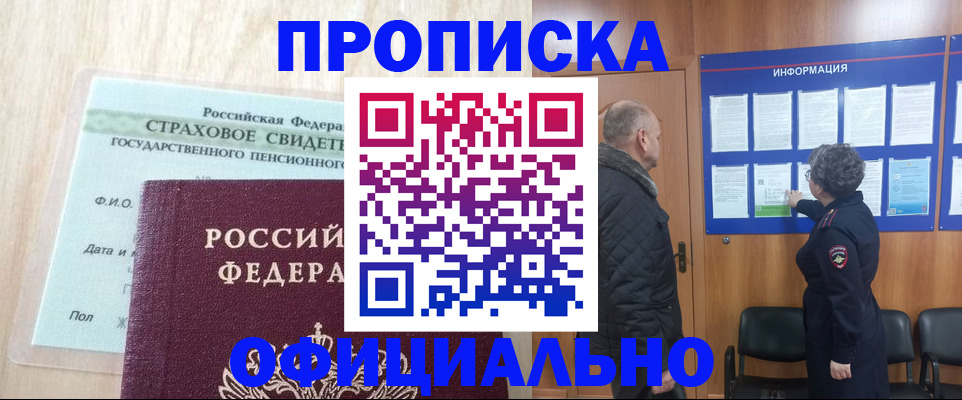 регистрация для школы в Новошахтинске