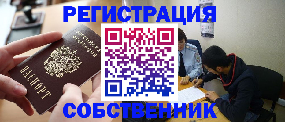 временная регистрация госуслуги в Новошахтинске